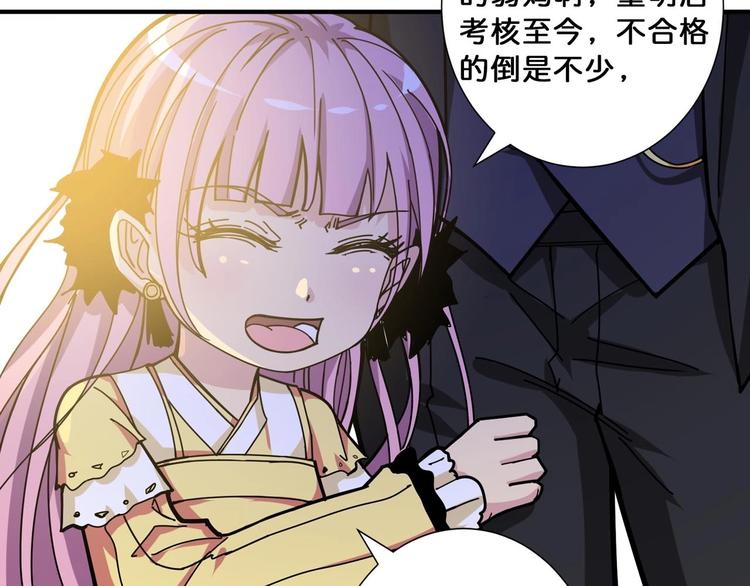 《噬神纪》漫画最新章节第117话 我与女神0距离免费下拉式在线观看章节第【12】张图片