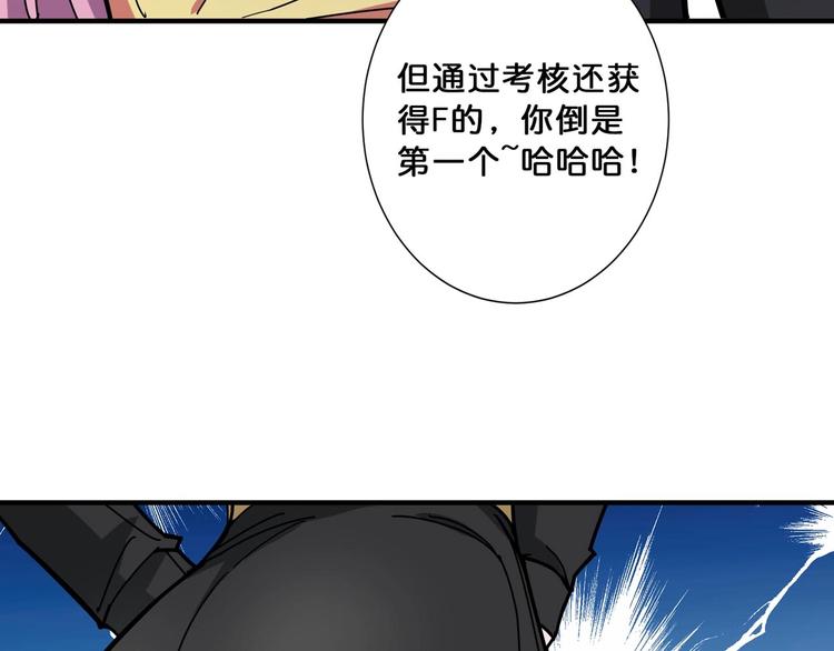 《噬神纪》漫画最新章节第117话 我与女神0距离免费下拉式在线观看章节第【13】张图片