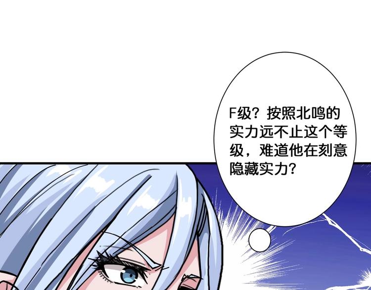 《噬神纪》漫画最新章节第117话 我与女神0距离免费下拉式在线观看章节第【20】张图片