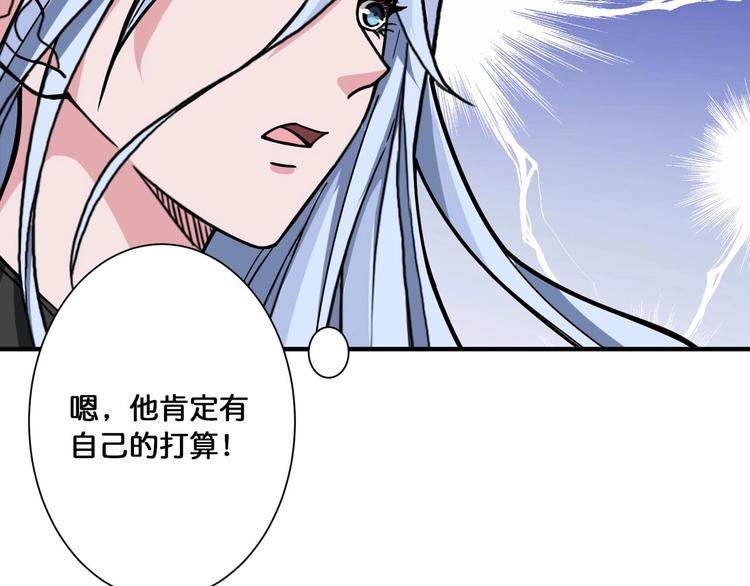 《噬神纪》漫画最新章节第117话 我与女神0距离免费下拉式在线观看章节第【21】张图片