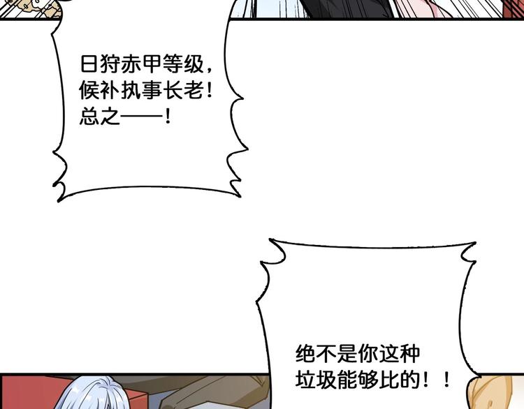 《噬神纪》漫画最新章节第117话 我与女神0距离免费下拉式在线观看章节第【27】张图片