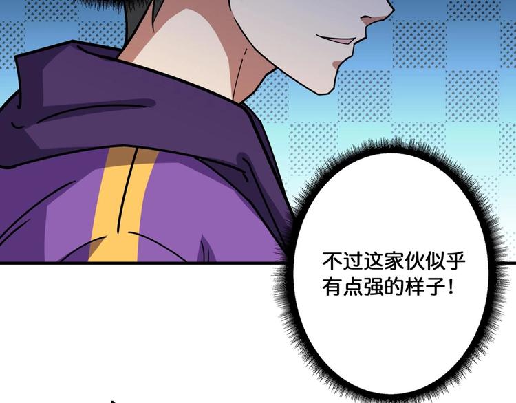 《噬神纪》漫画最新章节第117话 我与女神0距离免费下拉式在线观看章节第【30】张图片