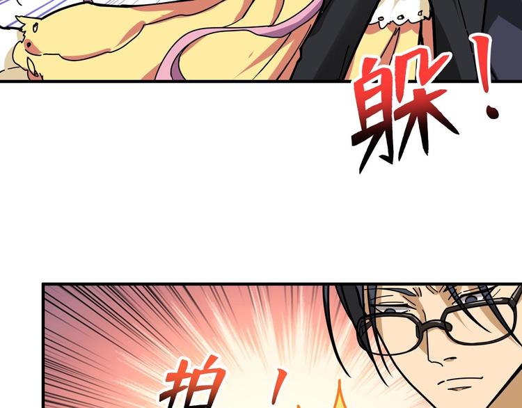 《噬神纪》漫画最新章节第117话 我与女神0距离免费下拉式在线观看章节第【34】张图片