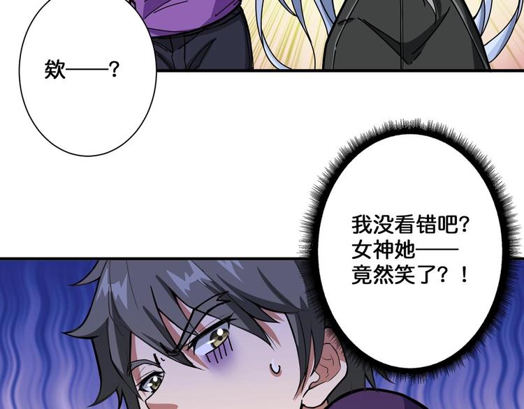 《噬神纪》漫画最新章节第117话 我与女神0距离免费下拉式在线观看章节第【41】张图片