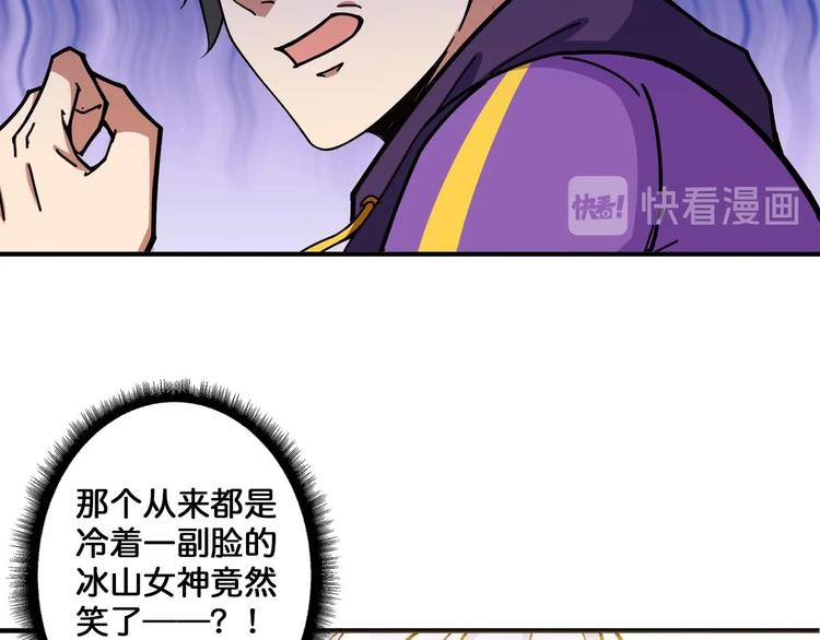 《噬神纪》漫画最新章节第117话 我与女神0距离免费下拉式在线观看章节第【42】张图片