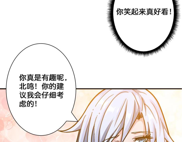 《噬神纪》漫画最新章节第117话 我与女神0距离免费下拉式在线观看章节第【44】张图片