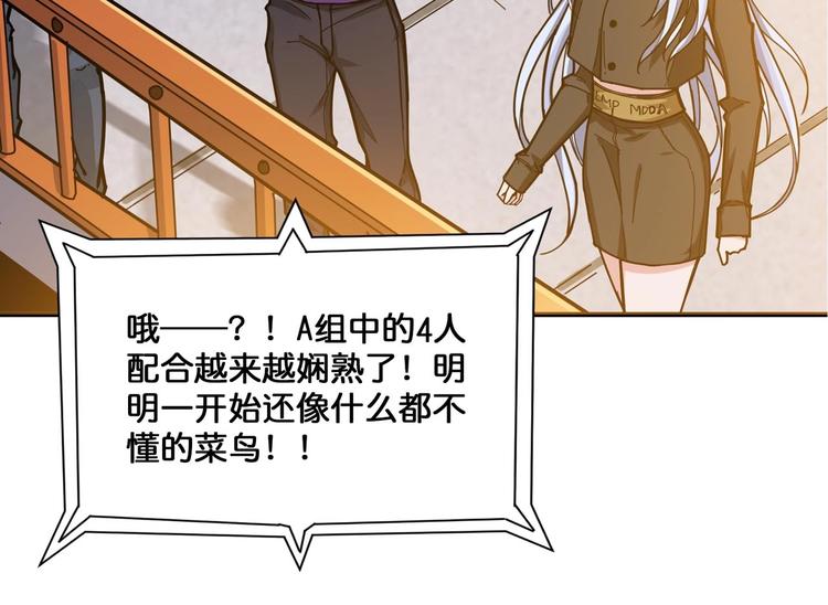 《噬神纪》漫画最新章节第117话 我与女神0距离免费下拉式在线观看章节第【47】张图片