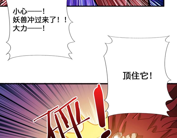 《噬神纪》漫画最新章节第117话 我与女神0距离免费下拉式在线观看章节第【51】张图片