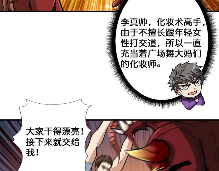 《噬神纪》漫画最新章节第117话 我与女神0距离免费下拉式在线观看章节第【59】张图片