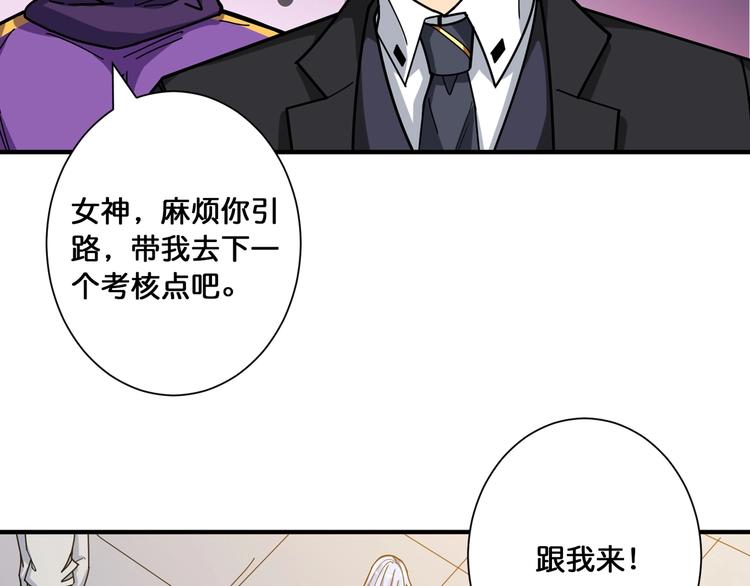 《噬神纪》漫画最新章节第117话 我与女神0距离免费下拉式在线观看章节第【65】张图片