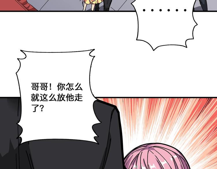 《噬神纪》漫画最新章节第117话 我与女神0距离免费下拉式在线观看章节第【67】张图片