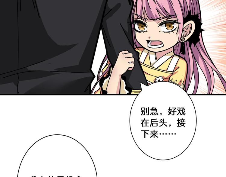 《噬神纪》漫画最新章节第117话 我与女神0距离免费下拉式在线观看章节第【68】张图片