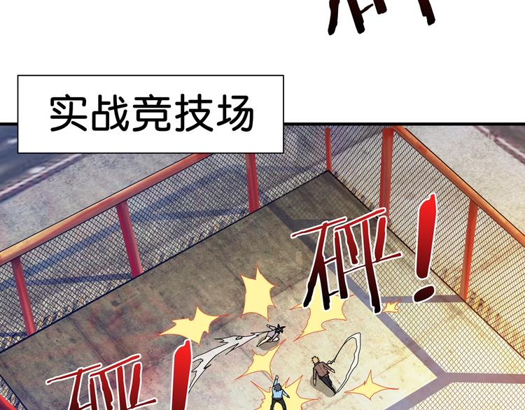 《噬神纪》漫画最新章节第117话 我与女神0距离免费下拉式在线观看章节第【71】张图片