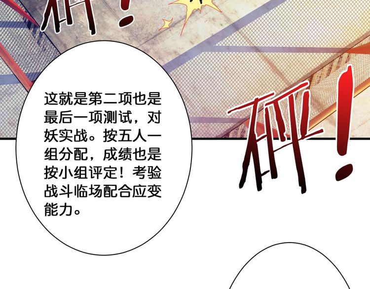 《噬神纪》漫画最新章节第117话 我与女神0距离免费下拉式在线观看章节第【72】张图片