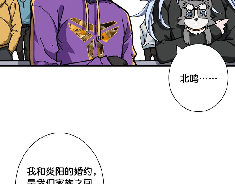 《噬神纪》漫画最新章节第117话 我与女神0距离免费下拉式在线观看章节第【76】张图片