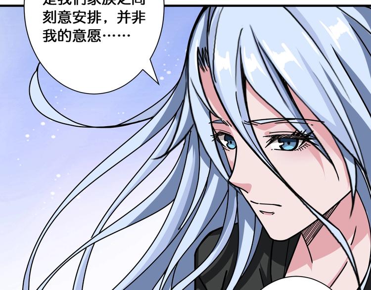 《噬神纪》漫画最新章节第117话 我与女神0距离免费下拉式在线观看章节第【77】张图片