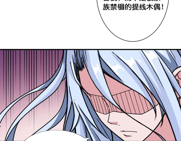 《噬神纪》漫画最新章节第117话 我与女神0距离免费下拉式在线观看章节第【80】张图片