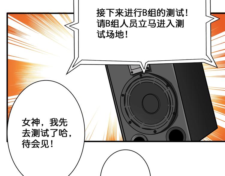 《噬神纪》漫画最新章节第117话 我与女神0距离免费下拉式在线观看章节第【86】张图片