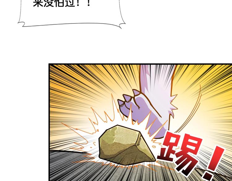 《噬神纪》漫画最新章节第118话 被安排的测试免费下拉式在线观看章节第【16】张图片