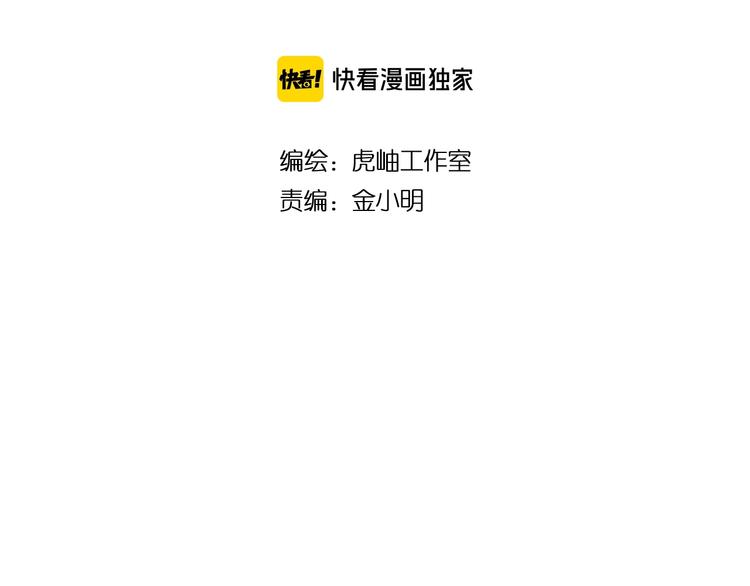 噬神纪-第118话 被安排的测试全彩韩漫标签