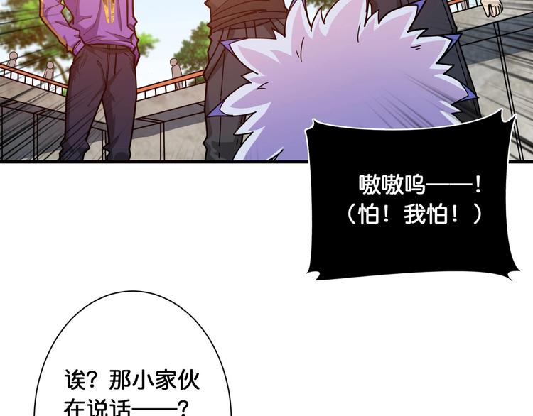 《噬神纪》漫画最新章节第118话 被安排的测试免费下拉式在线观看章节第【22】张图片