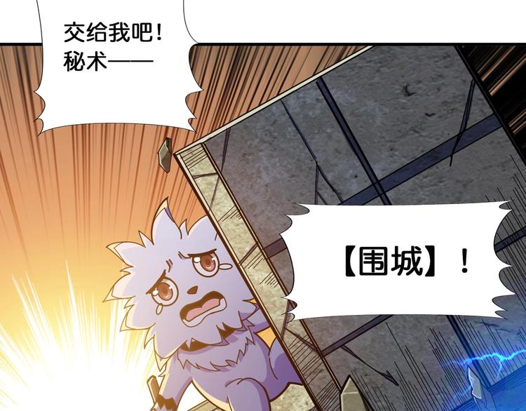 《噬神纪》漫画最新章节第118话 被安排的测试免费下拉式在线观看章节第【26】张图片