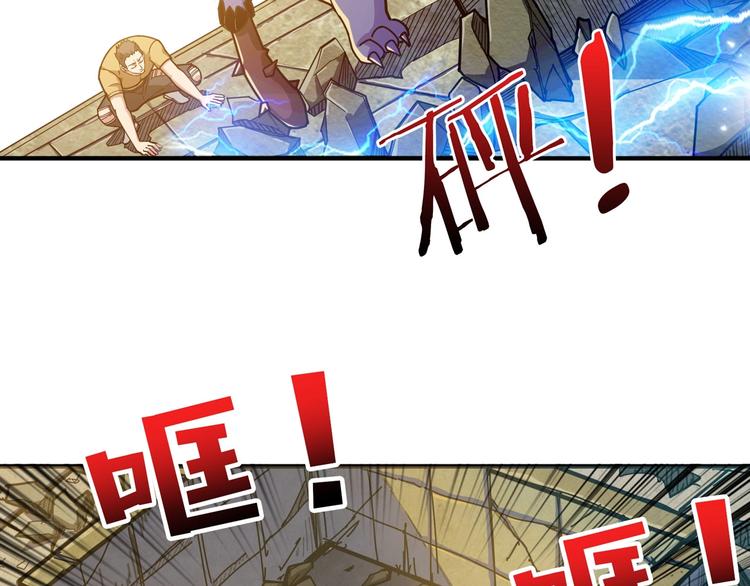 《噬神纪》漫画最新章节第118话 被安排的测试免费下拉式在线观看章节第【27】张图片