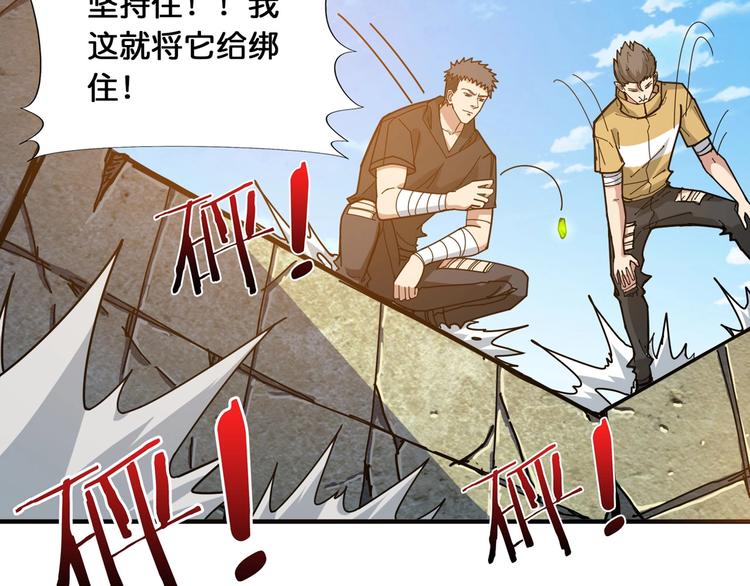 《噬神纪》漫画最新章节第118话 被安排的测试免费下拉式在线观看章节第【31】张图片