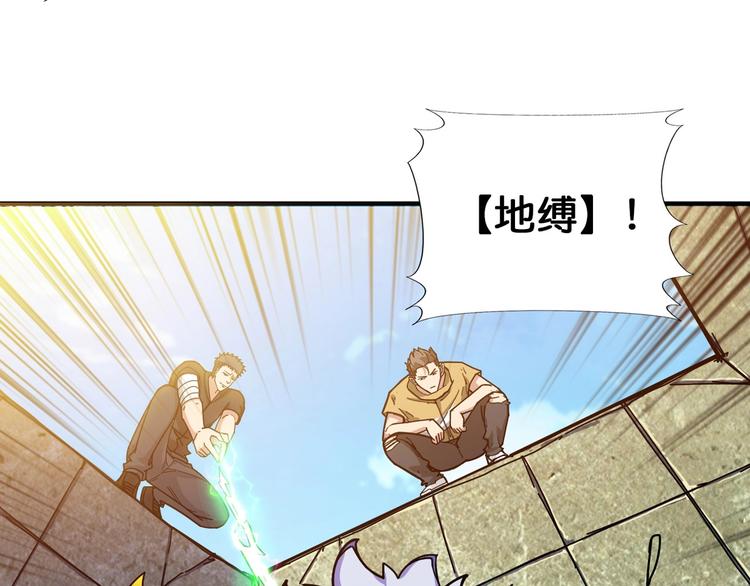 《噬神纪》漫画最新章节第118话 被安排的测试免费下拉式在线观看章节第【33】张图片