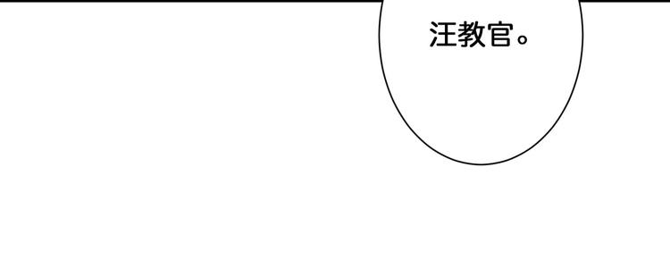 《噬神纪》漫画最新章节第118话 被安排的测试免费下拉式在线观看章节第【37】张图片