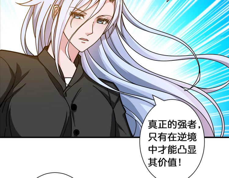 《噬神纪》漫画最新章节第118话 被安排的测试免费下拉式在线观看章节第【40】张图片