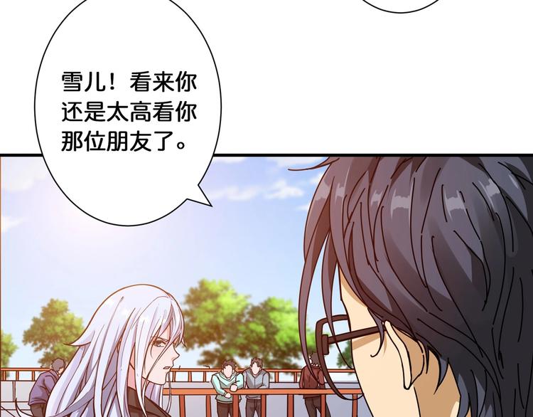 《噬神纪》漫画最新章节第118话 被安排的测试免费下拉式在线观看章节第【41】张图片