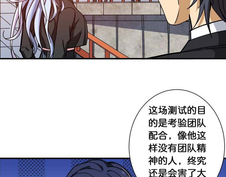 《噬神纪》漫画最新章节第118话 被安排的测试免费下拉式在线观看章节第【42】张图片