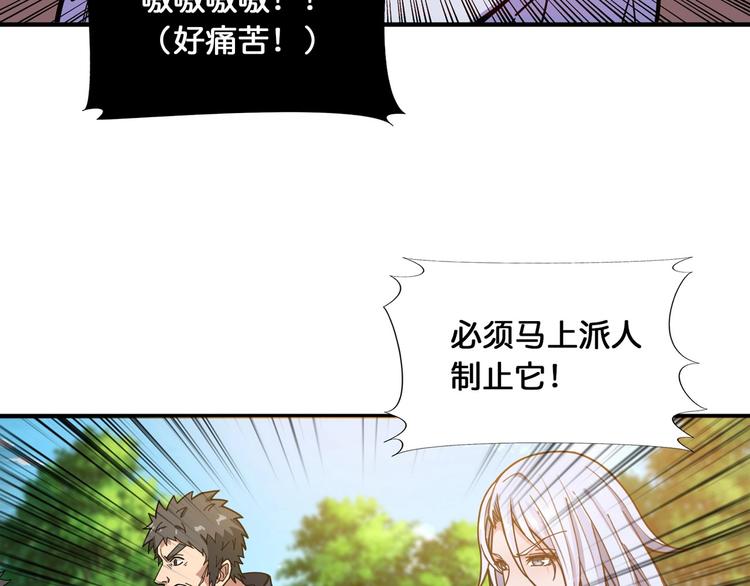 《噬神纪》漫画最新章节第118话 被安排的测试免费下拉式在线观看章节第【57】张图片