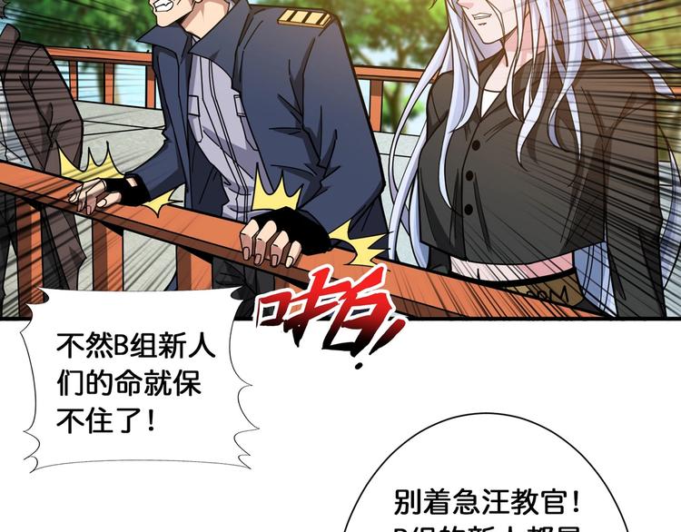 《噬神纪》漫画最新章节第118话 被安排的测试免费下拉式在线观看章节第【58】张图片