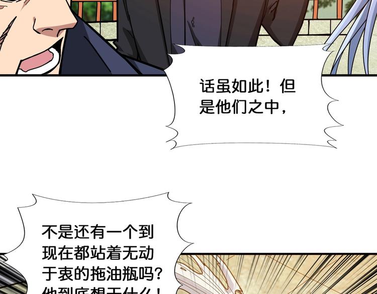 《噬神纪》漫画最新章节第118话 被安排的测试免费下拉式在线观看章节第【60】张图片