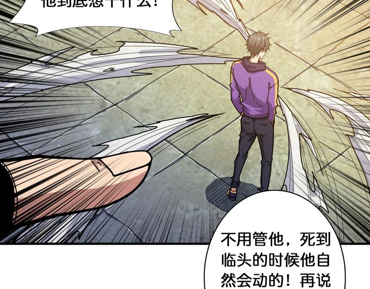 《噬神纪》漫画最新章节第118话 被安排的测试免费下拉式在线观看章节第【61】张图片