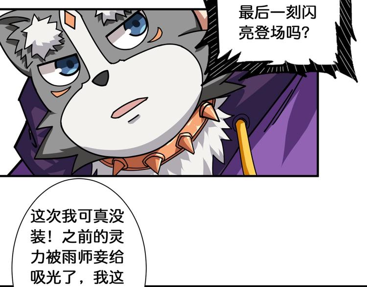 《噬神纪》漫画最新章节第118话 被安排的测试免费下拉式在线观看章节第【69】张图片