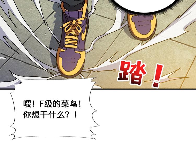 《噬神纪》漫画最新章节第118话 被安排的测试免费下拉式在线观看章节第【79】张图片