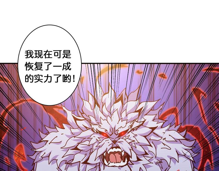 《噬神纪》漫画最新章节第118话 被安排的测试免费下拉式在线观看章节第【85】张图片