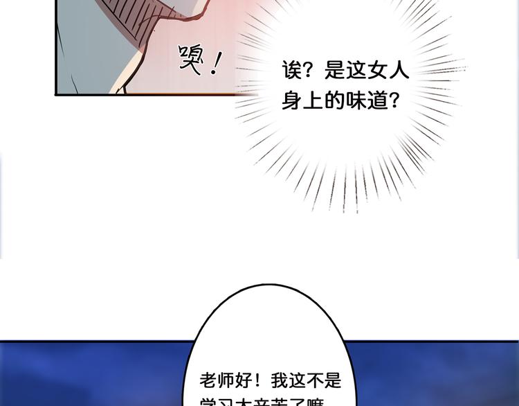 《噬神纪》漫画最新章节第11话  千钧一发免费下拉式在线观看章节第【11】张图片