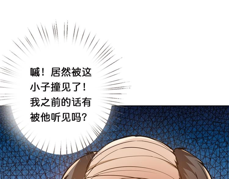 《噬神纪》漫画最新章节第11话  千钧一发免费下拉式在线观看章节第【14】张图片