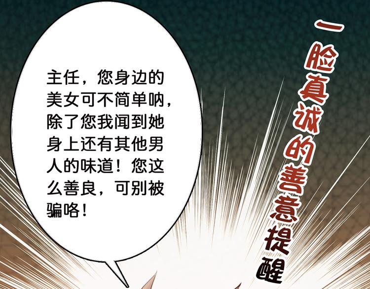 《噬神纪》漫画最新章节第11话  千钧一发免费下拉式在线观看章节第【16】张图片