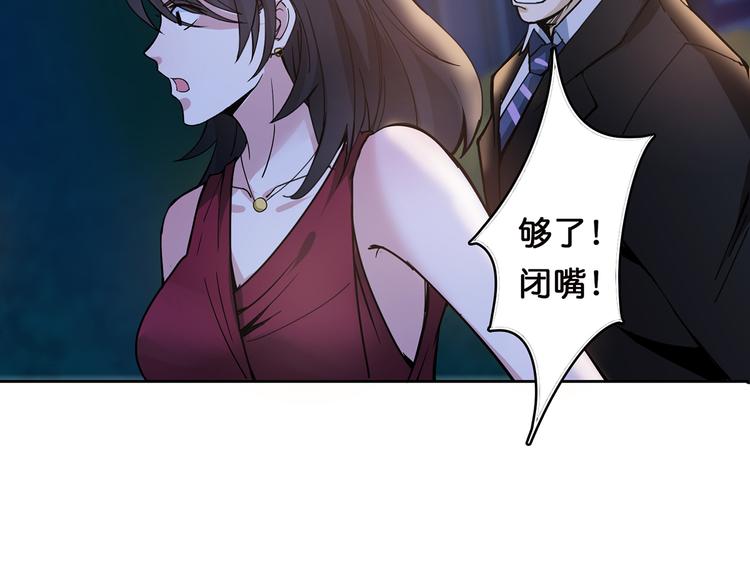 《噬神纪》漫画最新章节第11话  千钧一发免费下拉式在线观看章节第【20】张图片