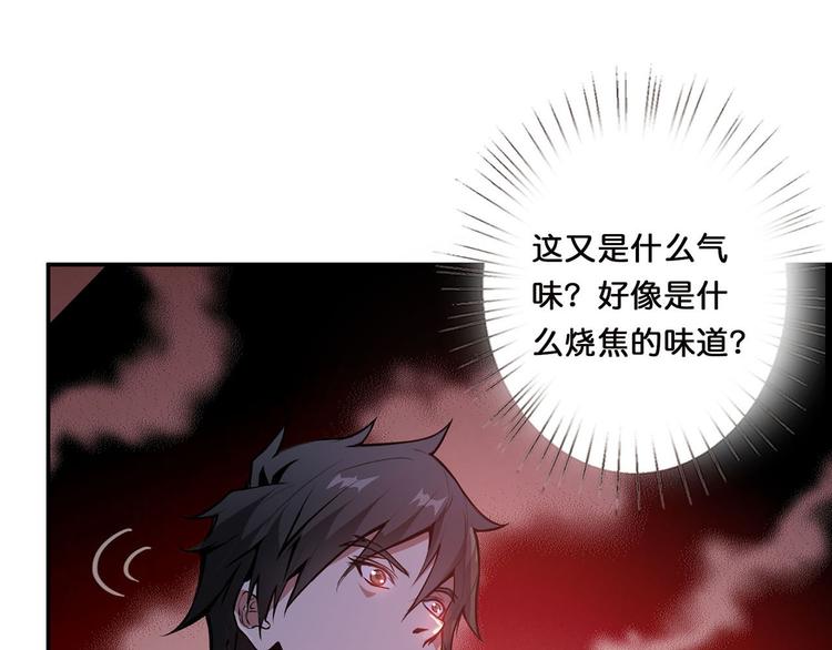 《噬神纪》漫画最新章节第11话  千钧一发免费下拉式在线观看章节第【23】张图片