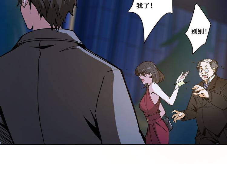 《噬神纪》漫画最新章节第11话  千钧一发免费下拉式在线观看章节第【26】张图片