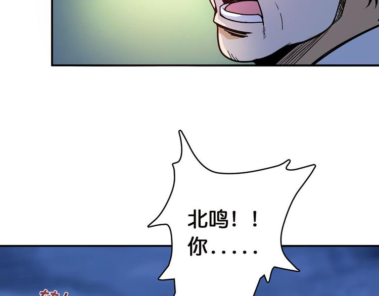 《噬神纪》漫画最新章节第11话  千钧一发免费下拉式在线观看章节第【28】张图片