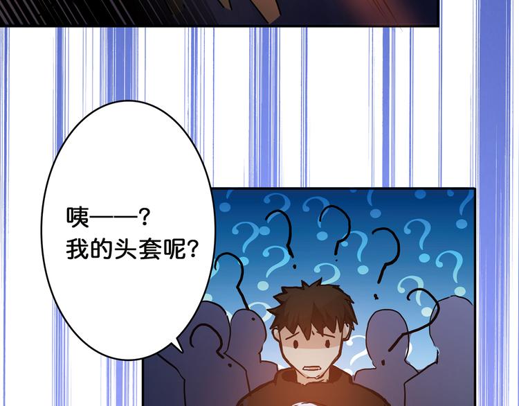 《噬神纪》漫画最新章节第11话  千钧一发免费下拉式在线观看章节第【46】张图片