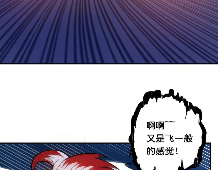 《噬神纪》漫画最新章节第11话  千钧一发免费下拉式在线观看章节第【50】张图片