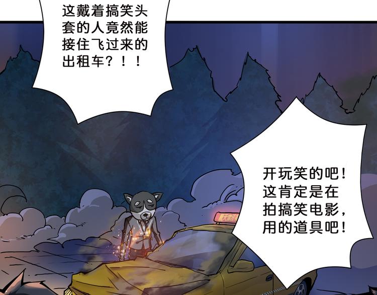 《噬神纪》漫画最新章节第11话  千钧一发免费下拉式在线观看章节第【68】张图片